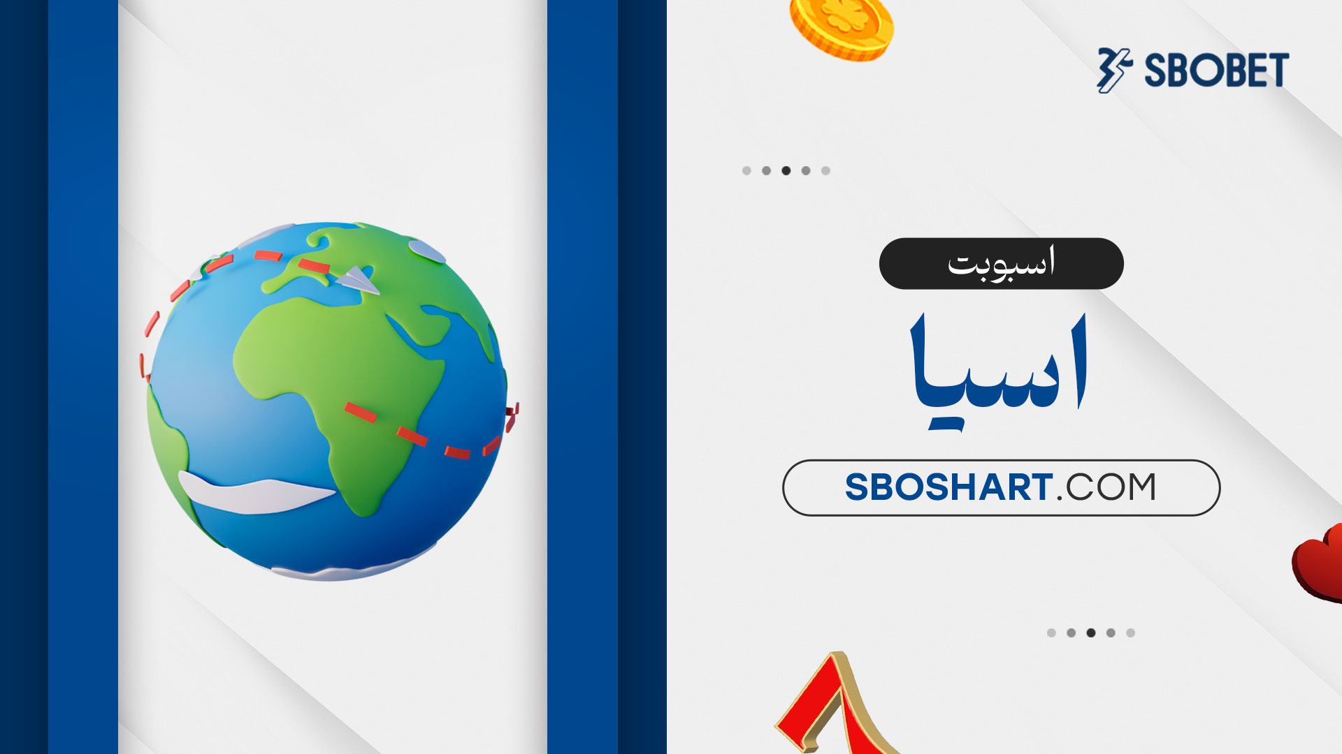 اسبوبت-اسیا