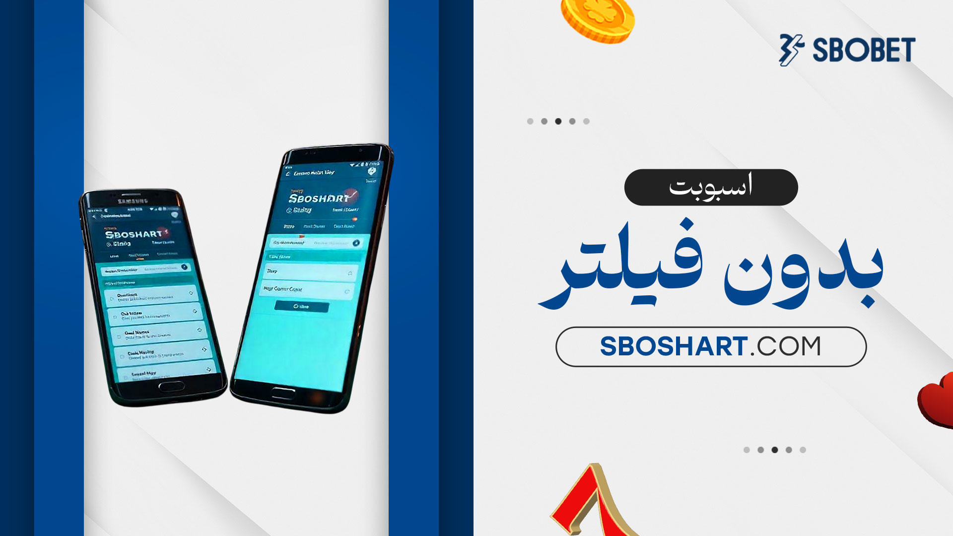 اسبوبت-بدون-فیلتر